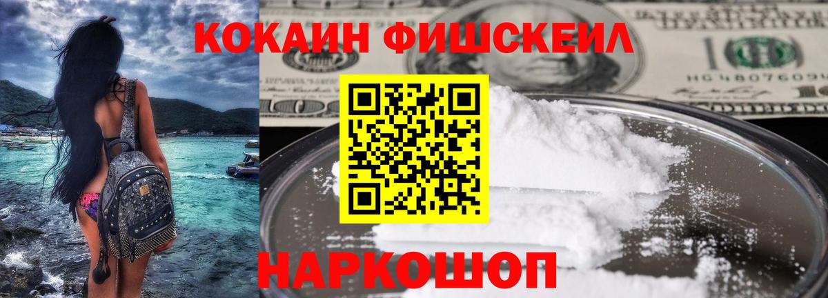 Рубцовск  Кокаин Перу  КОКАИН 99%  Вход с VPN 