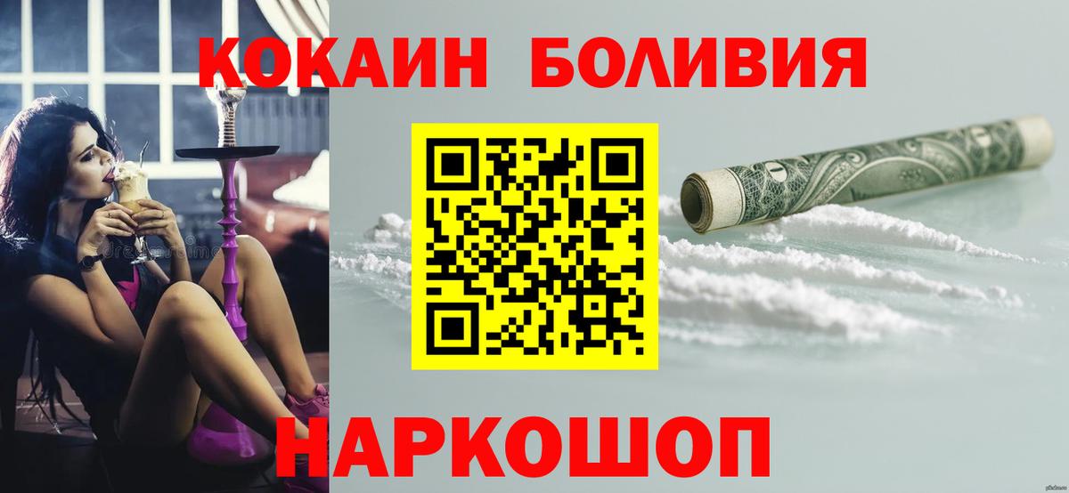 КОКАИН  Вейп ТГК  Мефедрон кристаллы  Рубцовск  Вход с VPN  Гашиш  НБОМе 