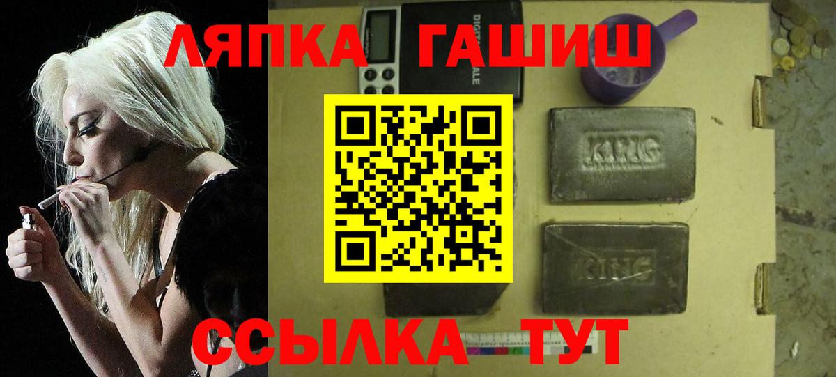 Гашиш Изолятор Рубцовск