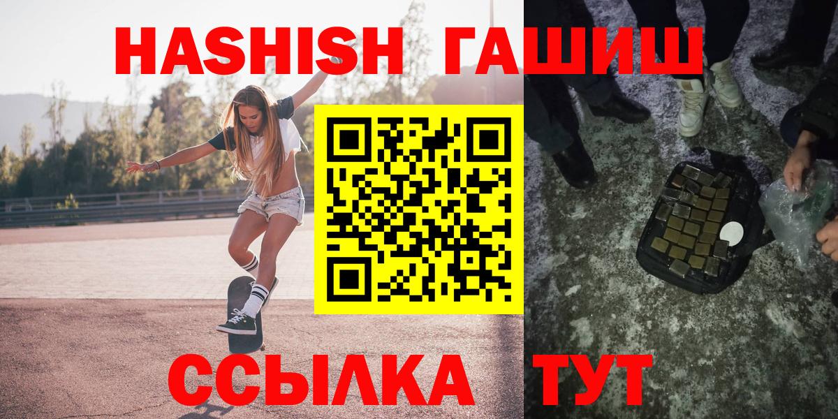 ГАШИШ hashish  Вход с VPN  Рубцовск  Гашиш 40% ТГК 