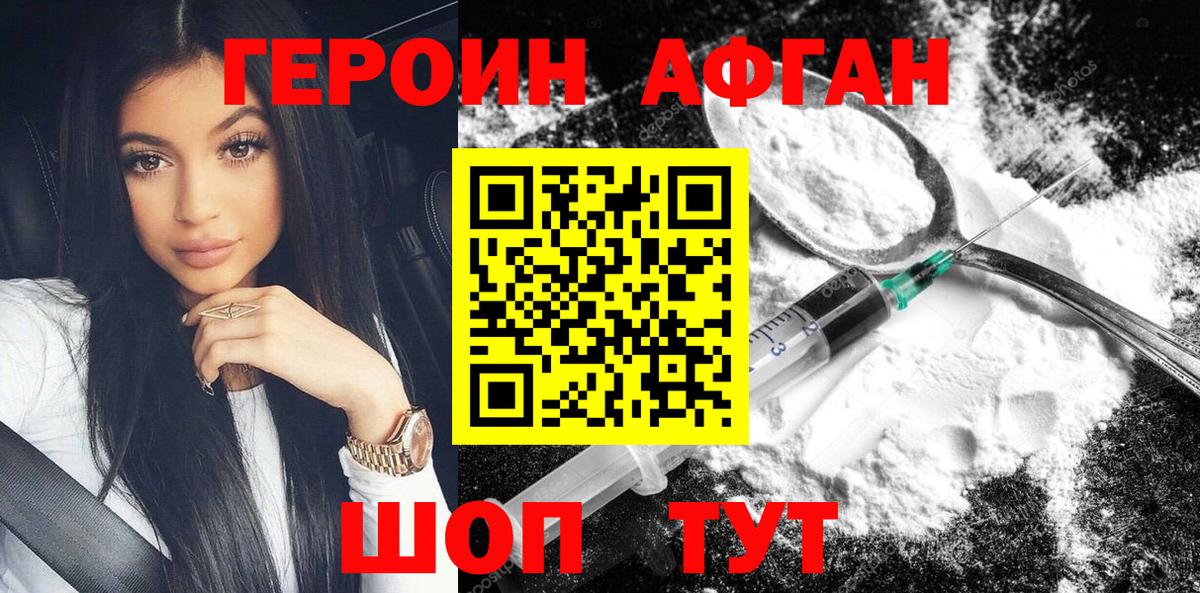 ГЕРОИН  Героин VHQ  Вход с VPN  Рубцовск 