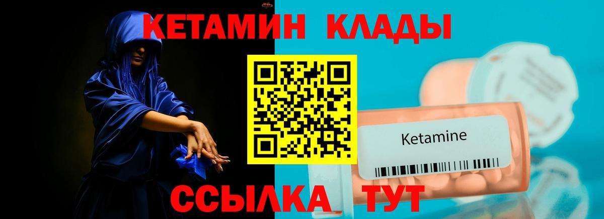Рубцовск  Кетамин ketamine  Вход с VPN 