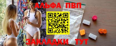 стаф Партизанск