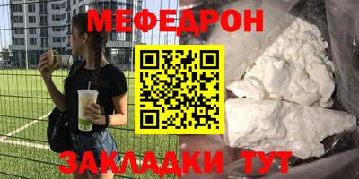 меф Первоуральск