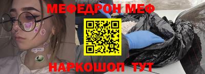 меф Первоуральск