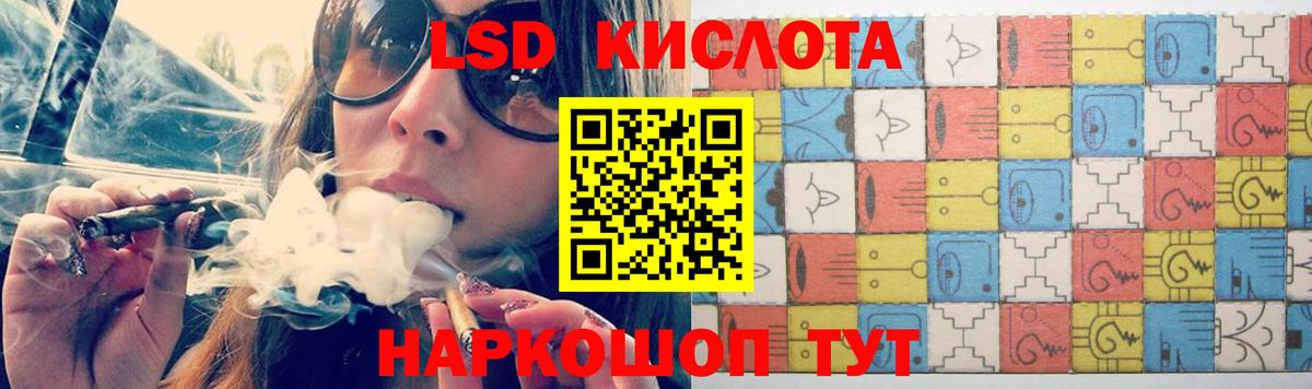 ЛСД экстази ecstasy  LSD-25 экстази  Рубцовск  Вход с VPN 