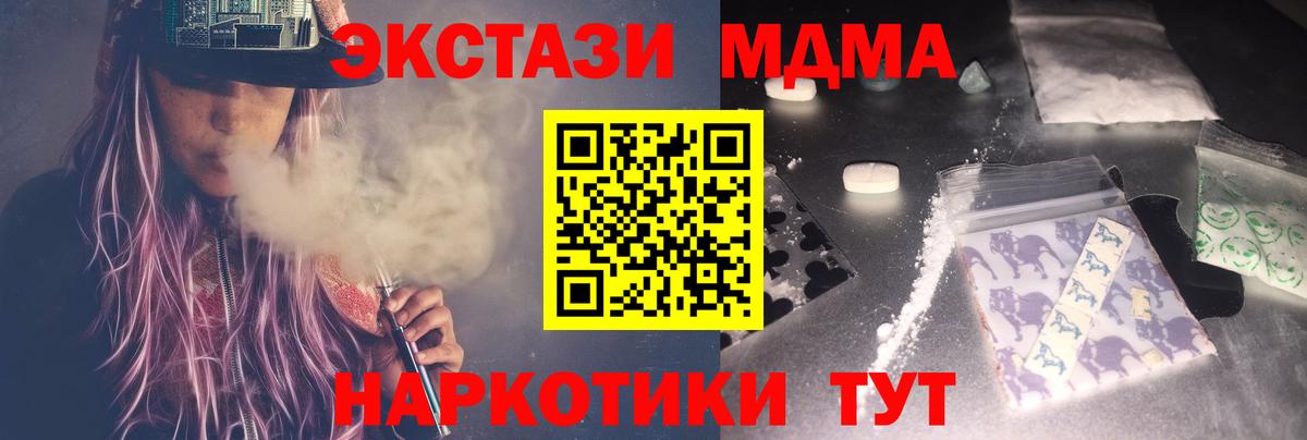 МДМА молли  Вход с VPN  МДМА Molly  Рубцовск 
