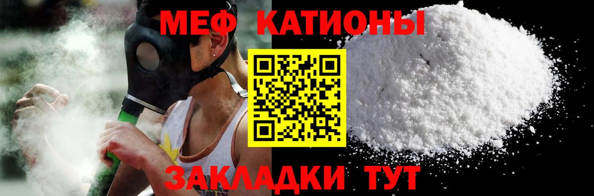 Меф кристаллы Рубцовск