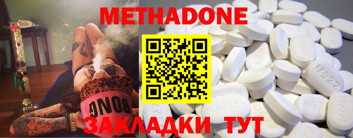 МЕТАДОН мёд Рубцовск