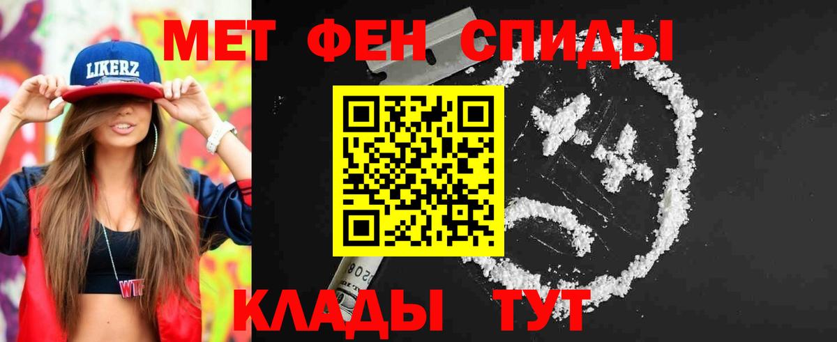 Первитин витя  Метамфетамин  Первитин витя  Рубцовск  Вход с VPN 