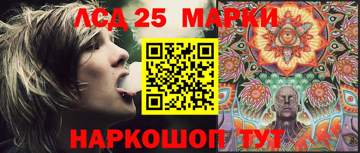Рубцовск  Марки N-bome 1,8мг  Наркотические марки  Вход с VPN 