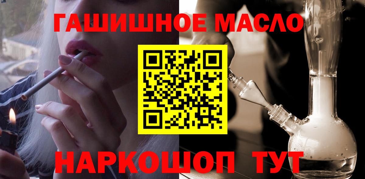 Дистиллят ТГК THC oil Рубцовск