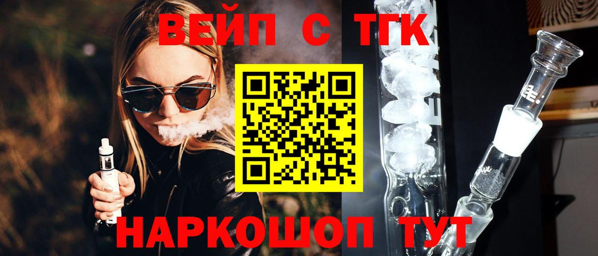 Дистиллят ТГК Wax  Вход с VPN  Рубцовск  ТГК гашишное масло 