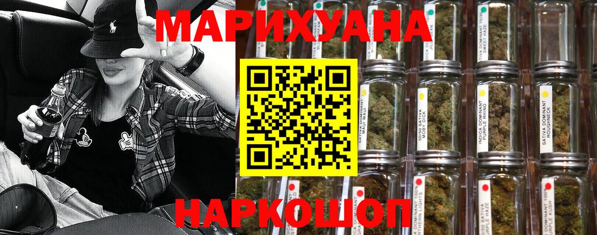 Рубцовск  Каннабис Amnesia  Вход с VPN  Шишки марихуана MAZAR 